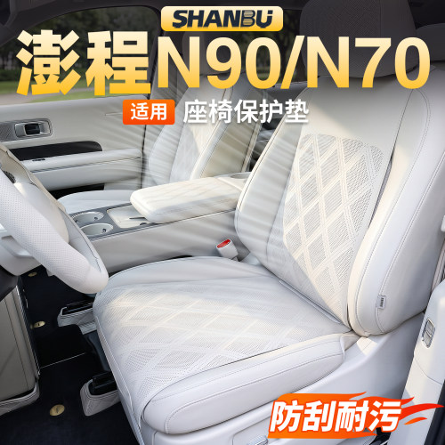 适用小米澎程N90N70坐垫座椅套