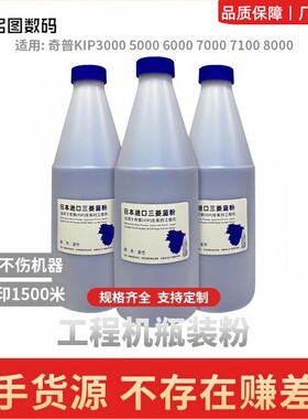 KIP3100蓝粉3000 7100 7170 7700 7970三菱蓝粉7900 8000 9000粉