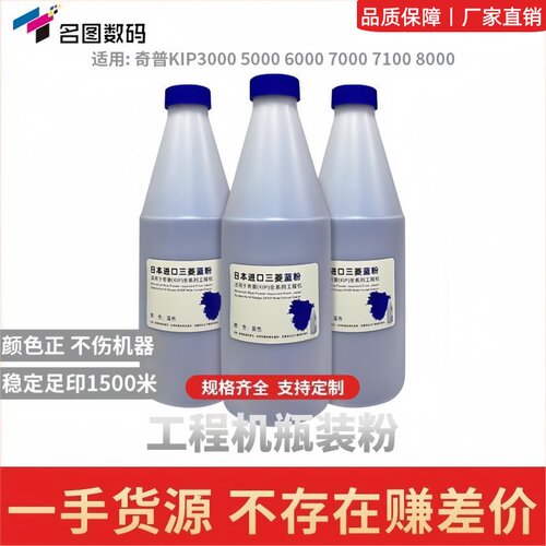 KIP3000三菱蓝粉31007100