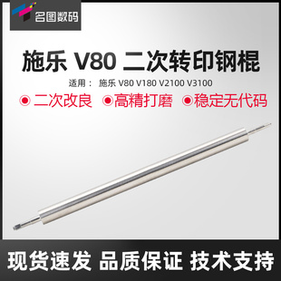 适用施乐V80二次转印辊V2100 170二转胶辊 V180二转钢辊 3100