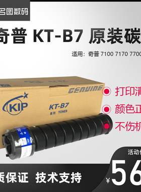 奇普KIP7700 7770 7100 7170 7900 7570 KT-B7 B1 B9 B5蓝粉 粉