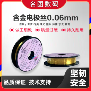 400 600 700 奥西9400 充电丝 450 750工程机专用电极丝 导电 300