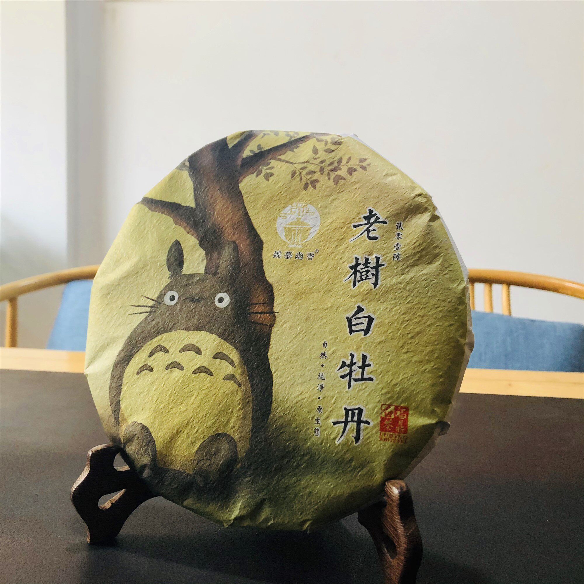 【高级牡丹】2016老树白牡丹福鼎白茶老白茶饼