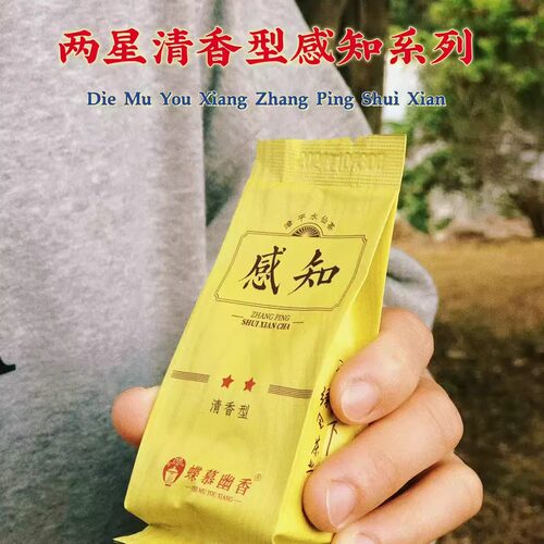 【清香型感知】漳平水仙茶龙岩特产乌龙茶方块茶口粮茶性价比高 - 封面