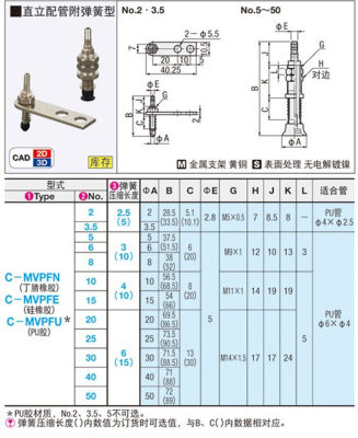 MISUMI米思米真空吸盘C-MVPFN5/6/8-3 直立配管型C-MVPFN5/6/8-10