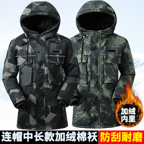 冬季加绒加厚防水迷彩棉衣劳保棉袄冷库防寒服中长款工作服男
