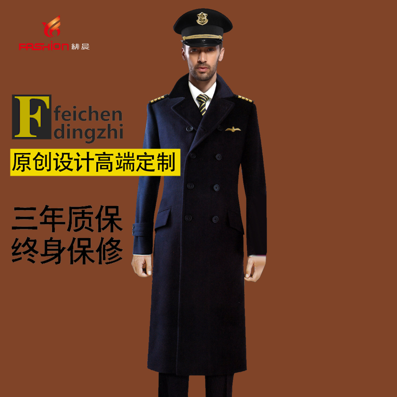 羊毛呢男女双排扣大衣定制藏蓝色保安形象岗商场医院职业装定制