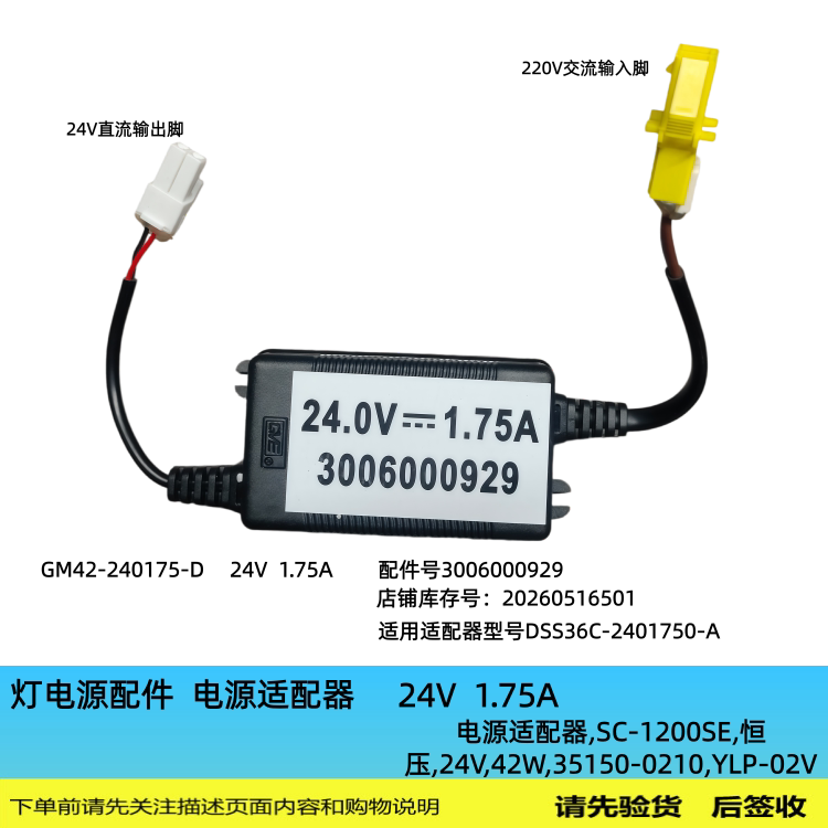 电源适配器直流24V输出商柜