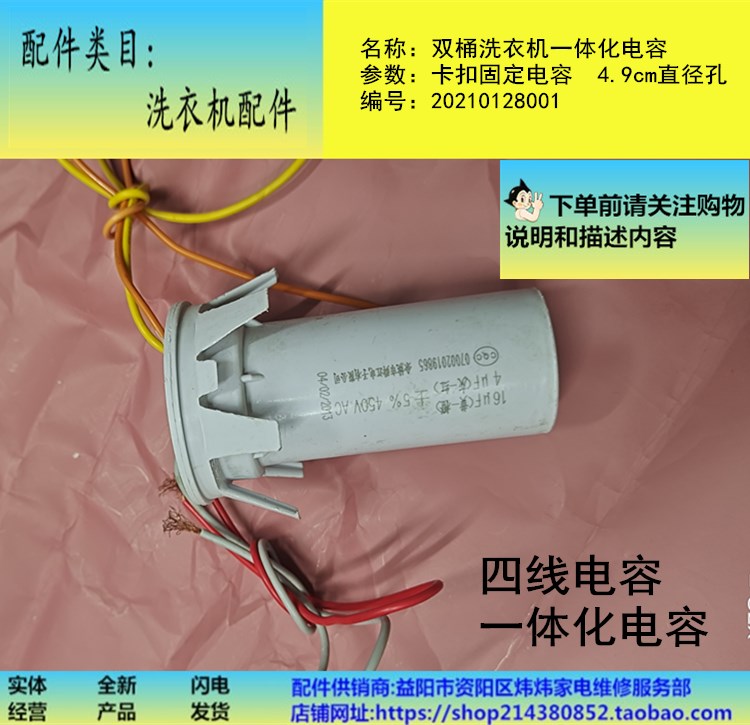 双桶半自动洗衣机电容三星卡迪