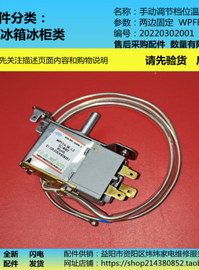 温控器SC-400T/WPFE6.5K-L2适用澳柯玛SC-341C/386CA/400F/528T等