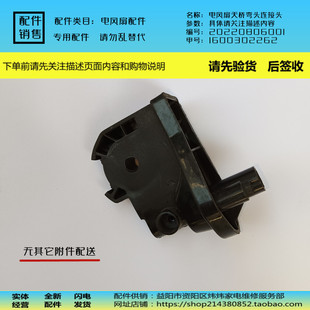 电风扇配件天桥连接弯头适用澳柯玛FS-40D22/D53/D61/D62(Y)/D21/