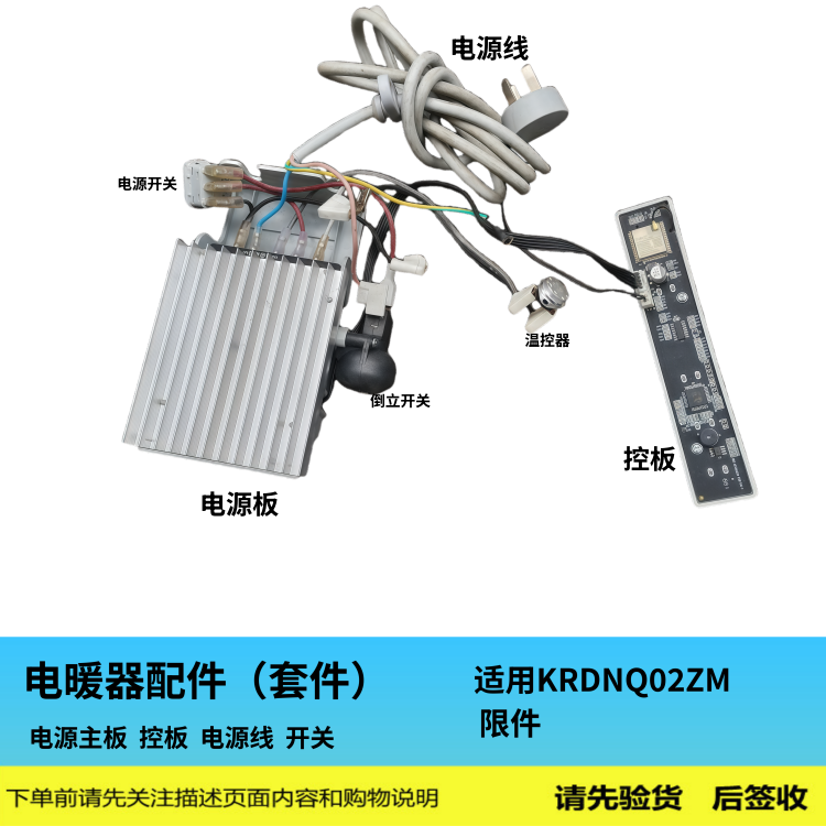 套件主板拆机原型号KRDNQ02ZM