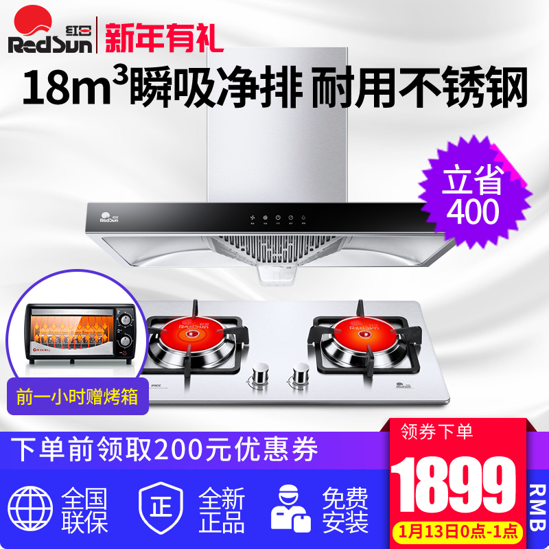 ºìÈÕ7703+EH03C³éÓÍÑÌ»úÈ¼ÆøÔîÌײÍŷʽ¶¥ÎüʽÑÌÔîÌ××°¼ÒÓÃ