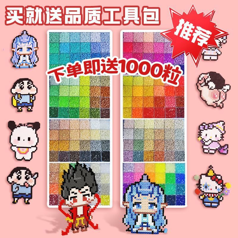 热销DODO拼豆mard同款2.6mm小豆立体融合拼拼豆豆盒装手工材料包