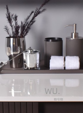 WU.物兮物 雅致意大利风皮革卫浴洗漱套装灰色编织皮样板间卫生间