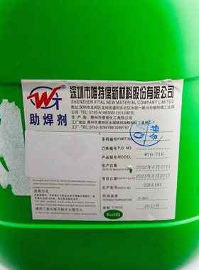 唯特偶 三防漆 WTO-C702