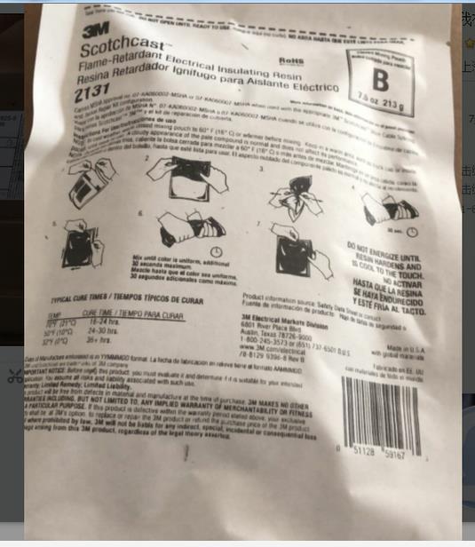 3M2131B电缆修补胶电缆修补胶