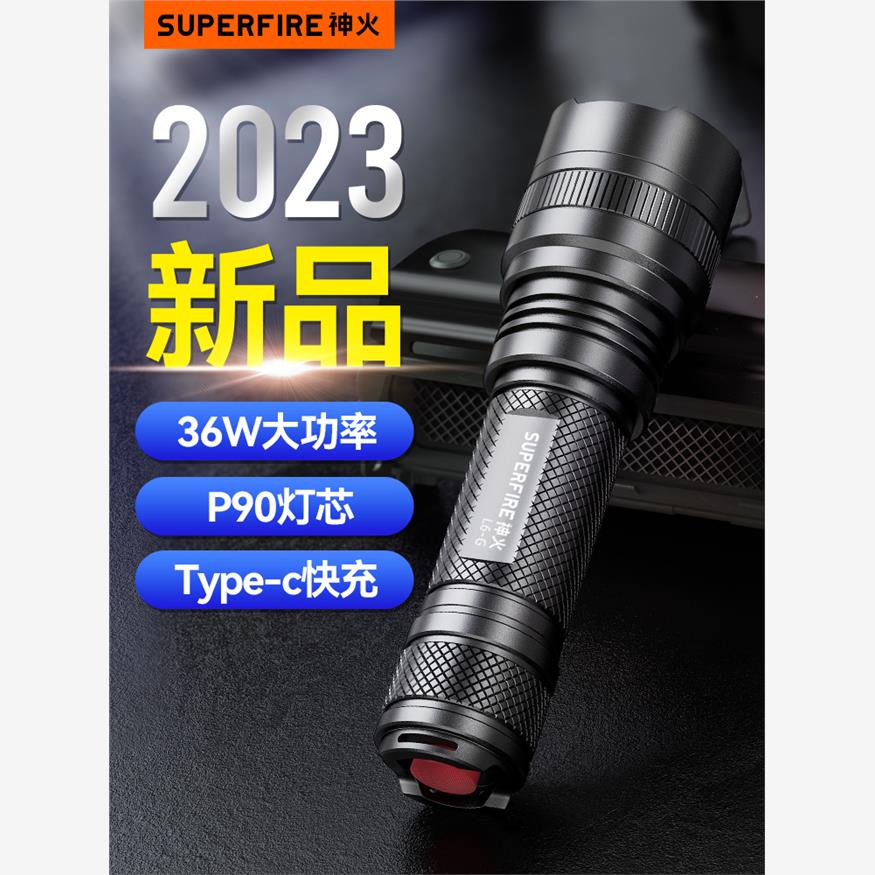 神火L6-G强光手电筒36W大功率P90可充电户外超亮远射家用超长续航