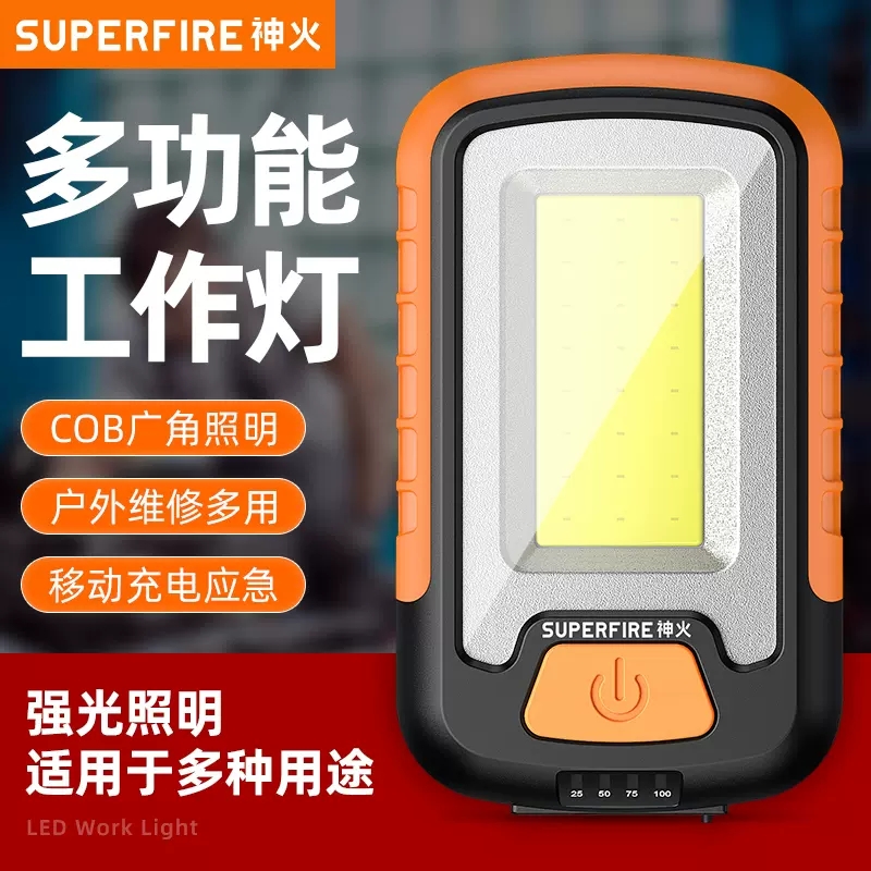 神火LED工作灯汽修灯充电维修灯强光多功能户外超亮强磁吸手电筒
