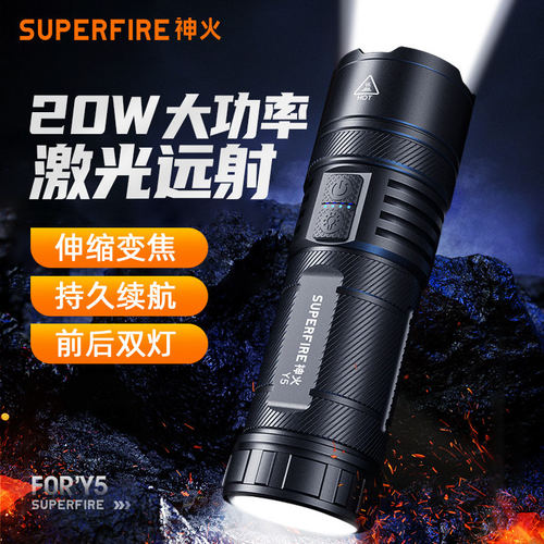 神火穿天炮强光手电筒充