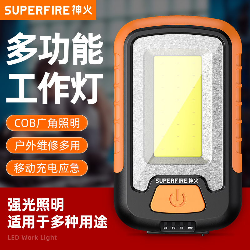 神火工作灯汽修机床维修G21应急灯led 充电便携强光超亮cob带磁铁