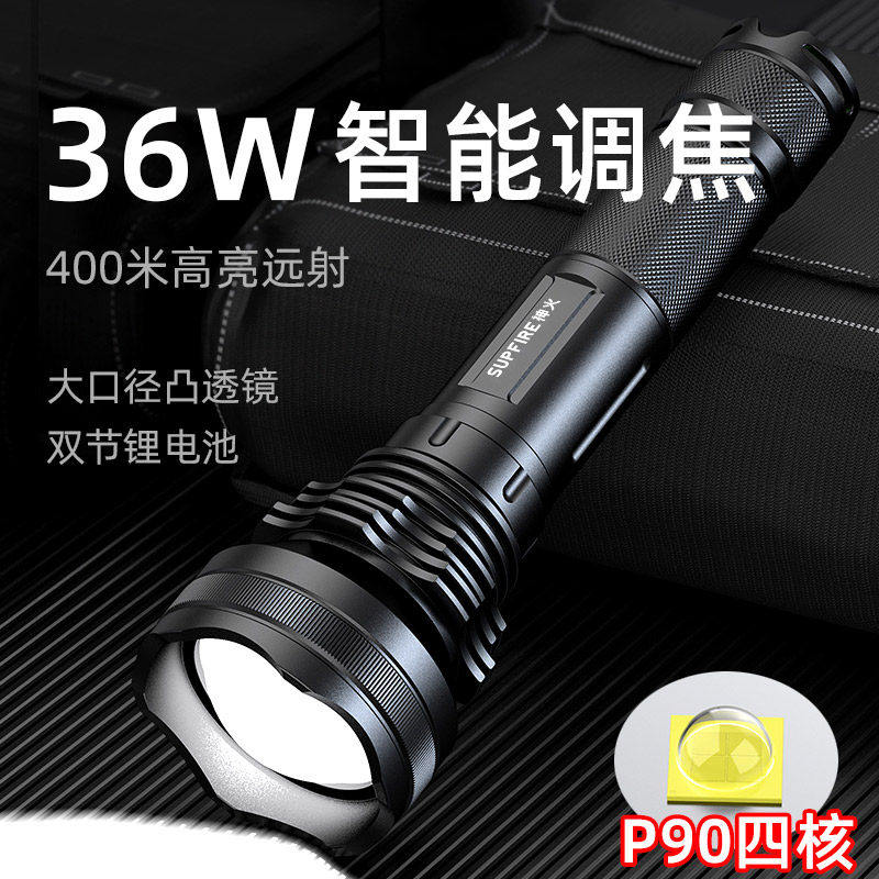 神火P90四核超强光手电筒充电户外超亮L3变焦远射程大功率应急灯