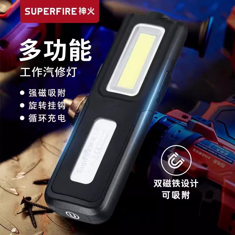 神火G12户外汽修灯led可充电强光手电工作灯磁铁挂灯修车维修应急