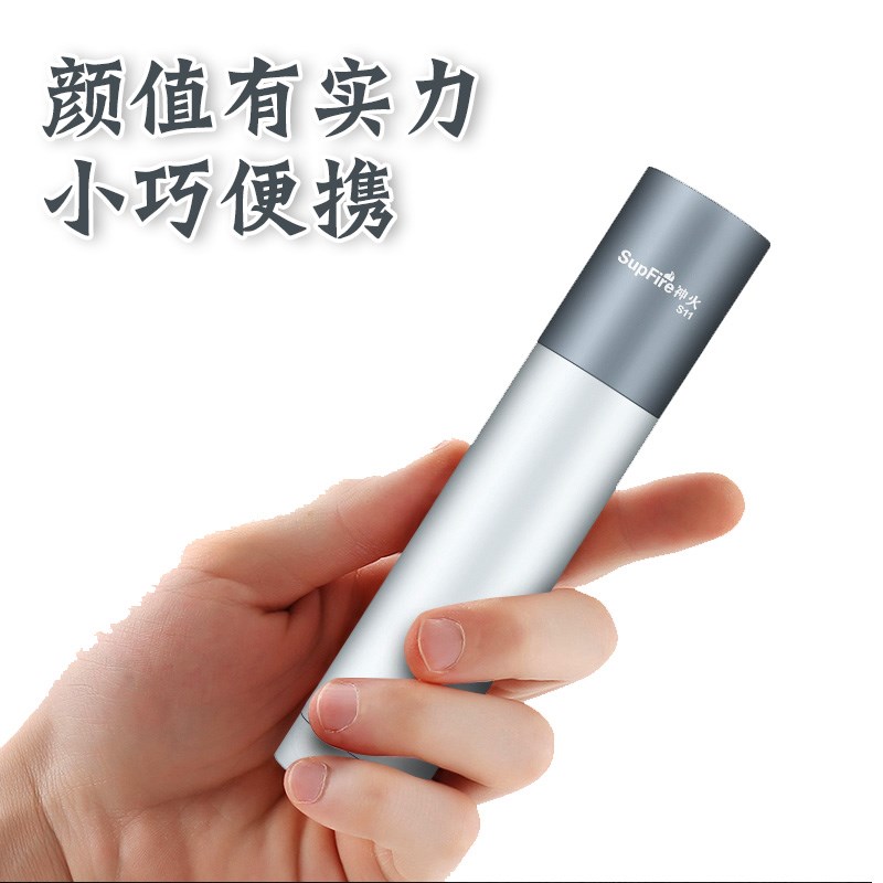 神火多功能迷你防水强光手电筒