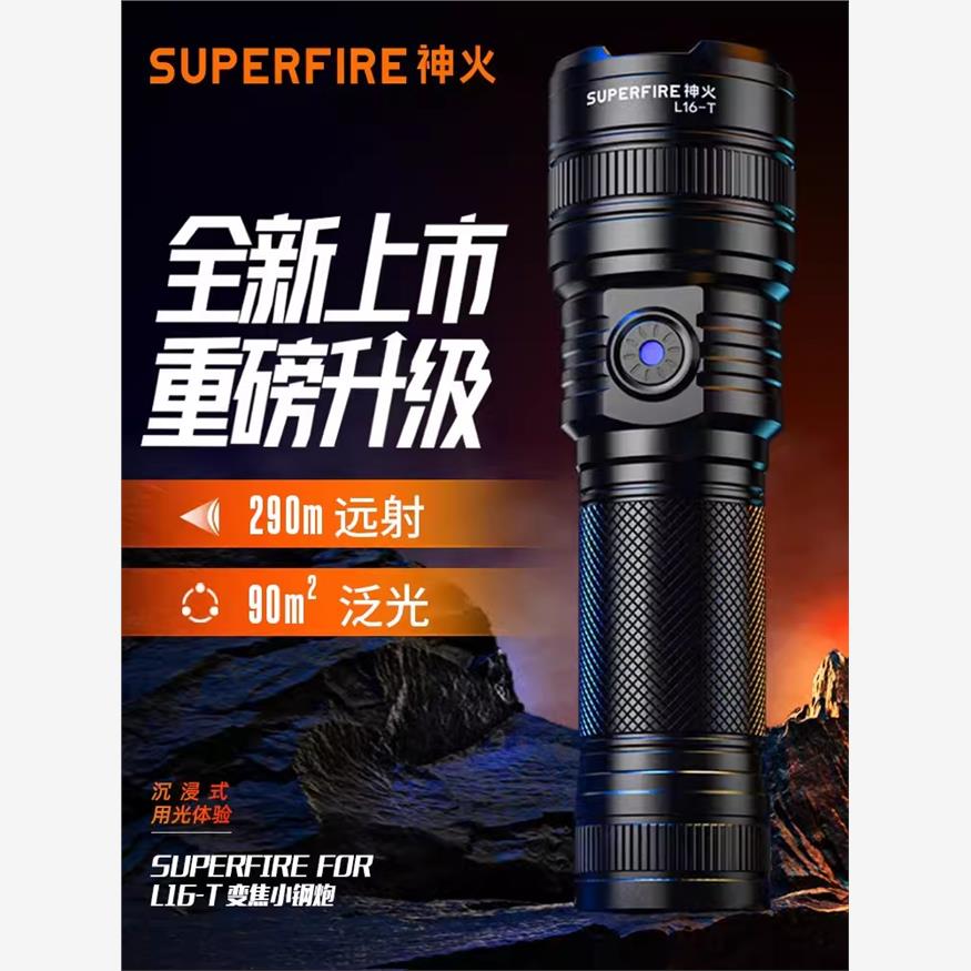 神火L16-T变焦强光手电筒26650 可usb充电超亮远射便携小型耐用灯