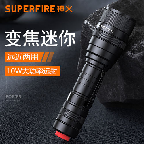 神火F5变焦手电筒强光户
