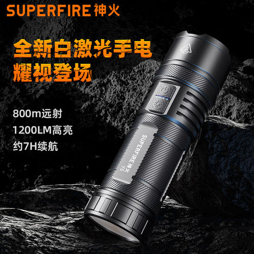 神火穿天炮强光手电筒充