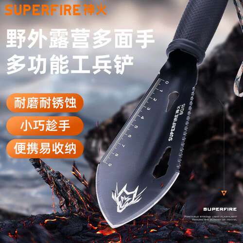 神火工兵铲多功能户外车