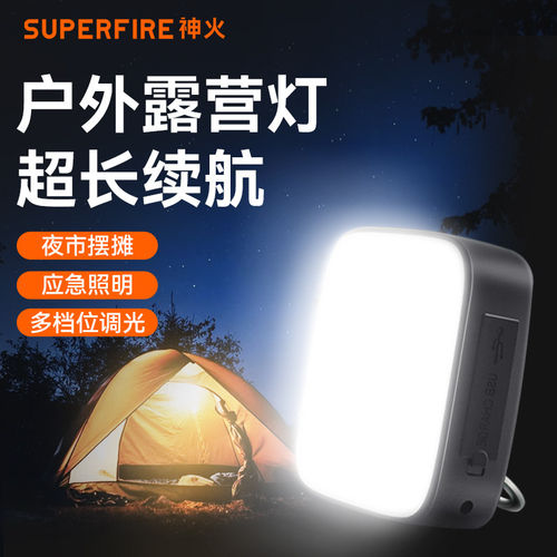 神火FS24露营灯便携led地