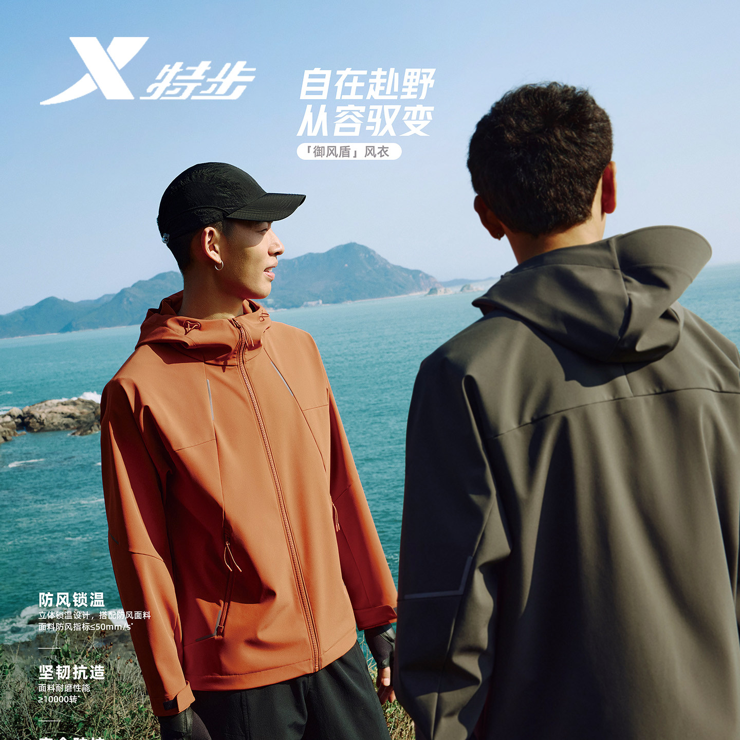 特步冲锋衣外套男士梭织薄外套