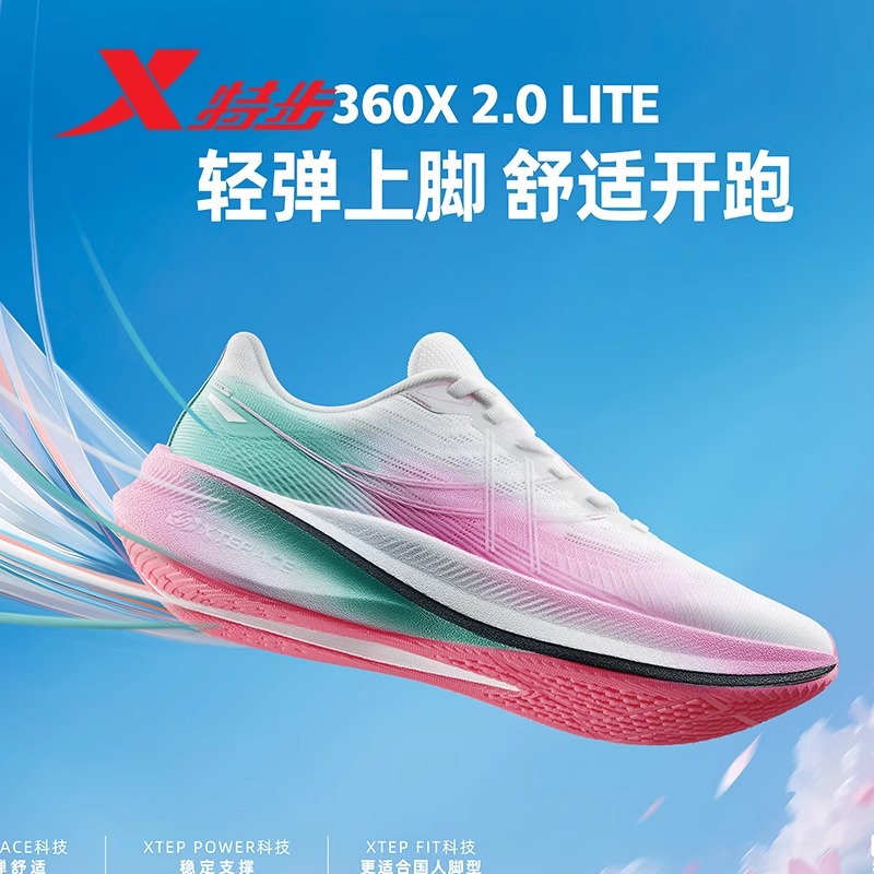 特步女鞋360X2.0 LITE跑步鞋2025夏季新款网面透气体测竞速运动鞋