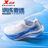 特步260X3.0碳板跑鞋 子 减震体考运动鞋 男2026新款 专业竞速跑步鞋
