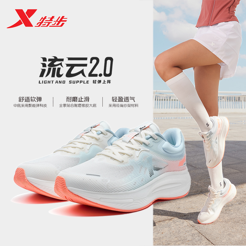 特步休闲鞋2024夏季透气网面女鞋