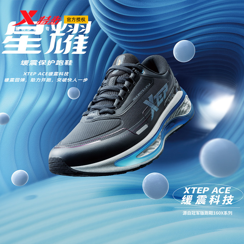特步星耀正品运动鞋跑鞋新款舒适减震黑休闲男鞋夏季透气网面鞋子