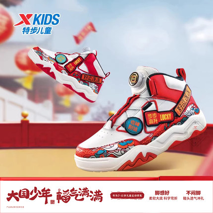 特步儿童板鞋男童2025新年限定中大童休闲旋钮运动鞋675115314002