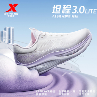 特步坦程3.0 LITE跑步鞋女鞋2026春季新款减震运动鞋974118110014