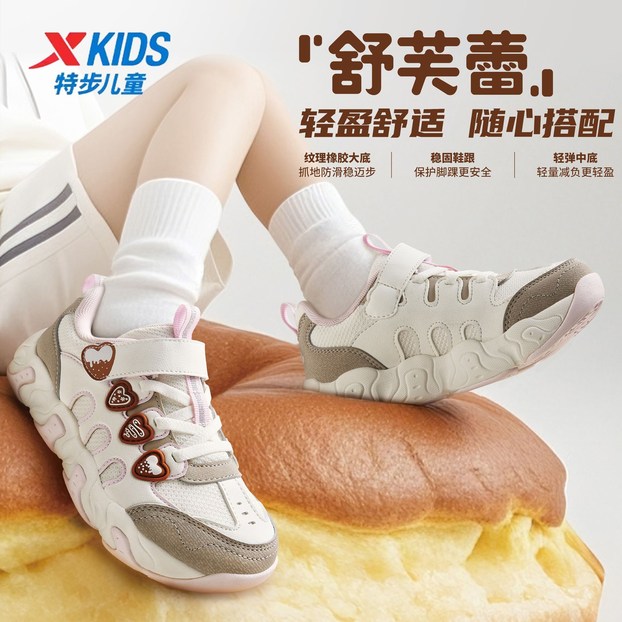 特步儿童舒芙蕾休闲鞋皮面加绒