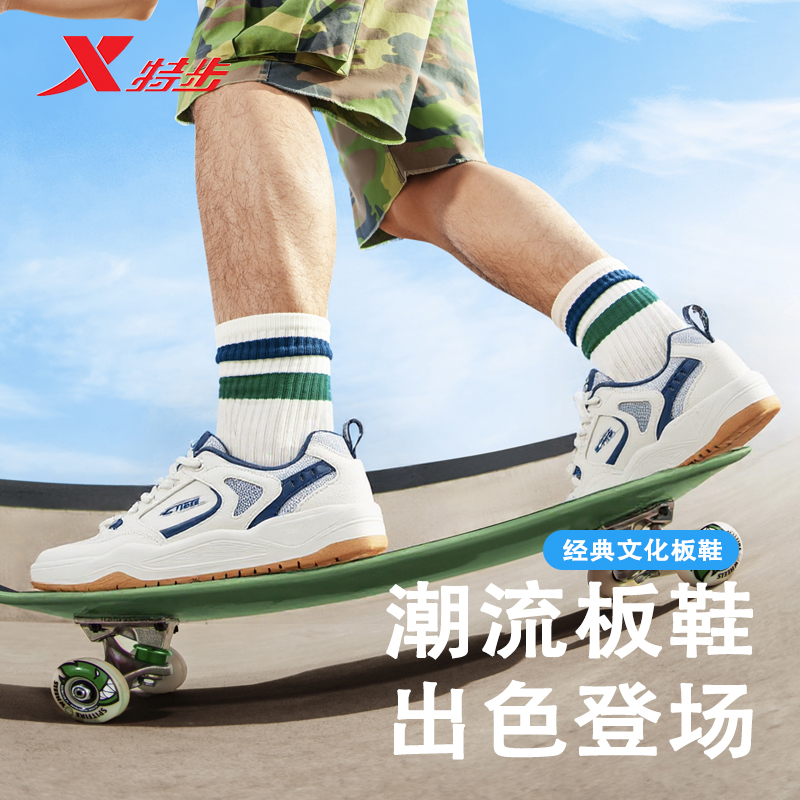 特步板鞋男鞋2025秋季新款轻便时尚休闲百搭运动鞋子975319310017