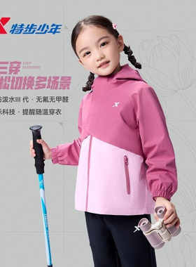 特步儿童女小童三合一冲锋衣外套2026春季新款梭织6741241C3310
