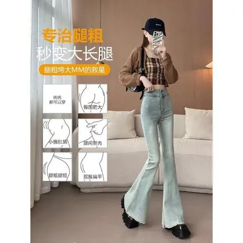 时尚显高百搭潮毛边弹力裤2024修身显瘦微喇设计感新款高腰牛仔裤