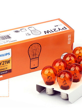 飞利浦汽车转向灯泡PY21W(12496)适用科帕奇/W5/科鲁兹/408转向灯