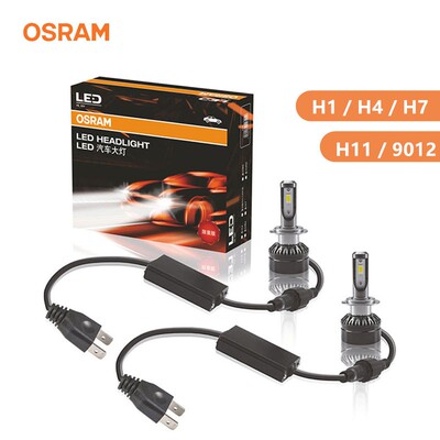 OSRAM增亮LED大全H1 H4 H7 H8/H11/H16 HB3/HB4 9005/9006大灯12V