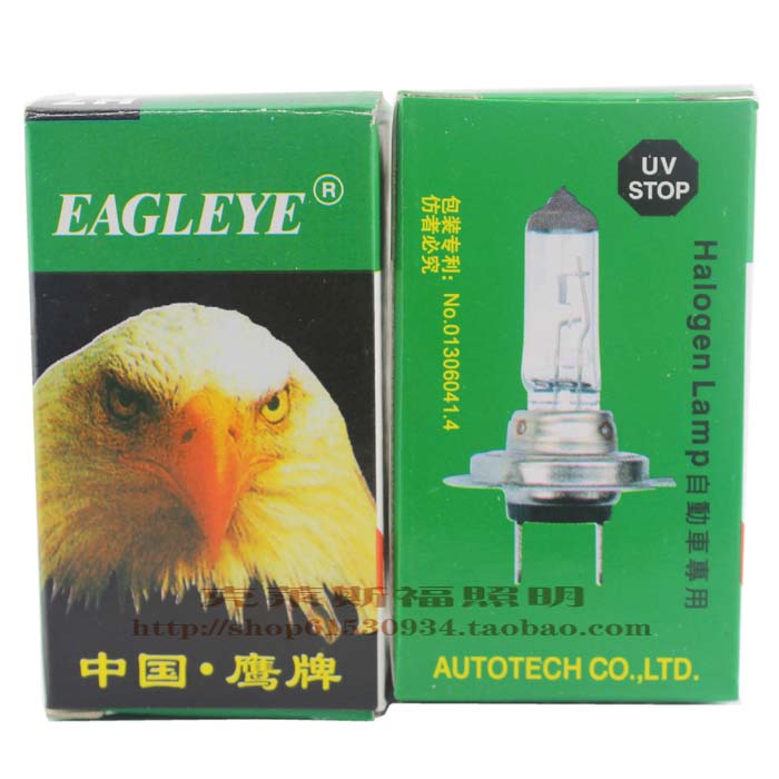 鹰牌 汽车大灯泡H7 凯越 206 标致 307 福克斯 207 近光灯灯泡12V