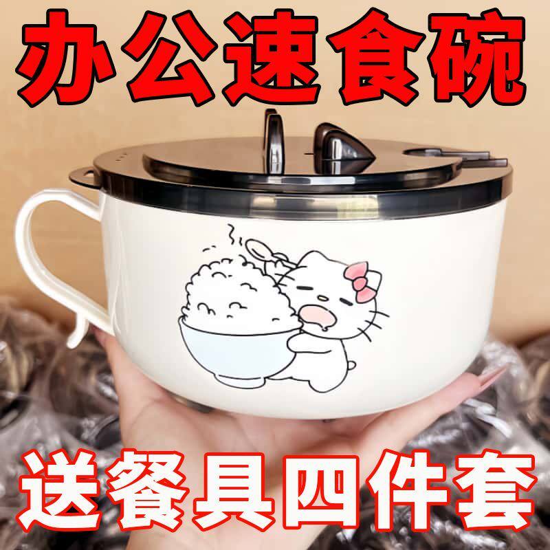 不锈钢泡面碗加餐具带盖学生宿舍水果碗可沥水饭碗大容量日式饭盒