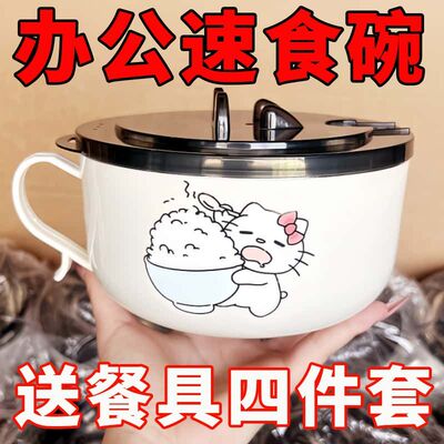 不锈钢泡面碗加餐具带盖学生宿舍水果碗可沥水饭碗大容量日式饭盒