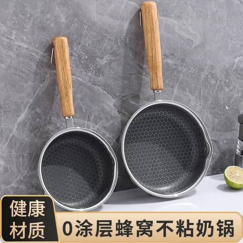 不锈钢蜂窝煎锅不粘锅家用热油泼油小锅早餐煎蛋锅奶锅专用平底锅